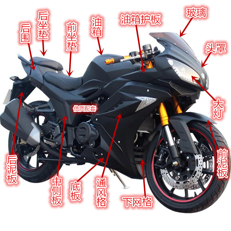 Small ninja 350 shell R1R2 generation second generation GT northern lights horizon s motorcycle sports car full set of accessories