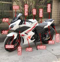 Horizon shell R1R2 second generation S GT little ninja Northern Lights plastic parts Sports car shell motorcycle accessories