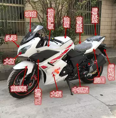 Horizon shell R1R2 second generation S GT little ninja Northern lights plastic parts sports car shell motorcycle accessories