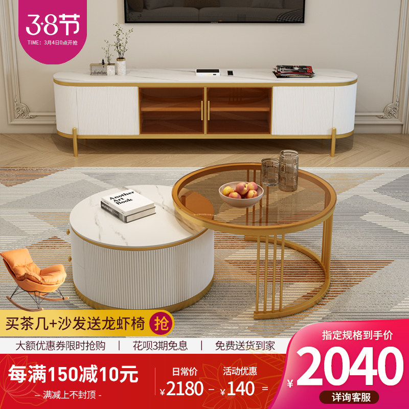 light luxury board tea table TV cabinet combination modern simple small house living room size circular daughter creative tea table