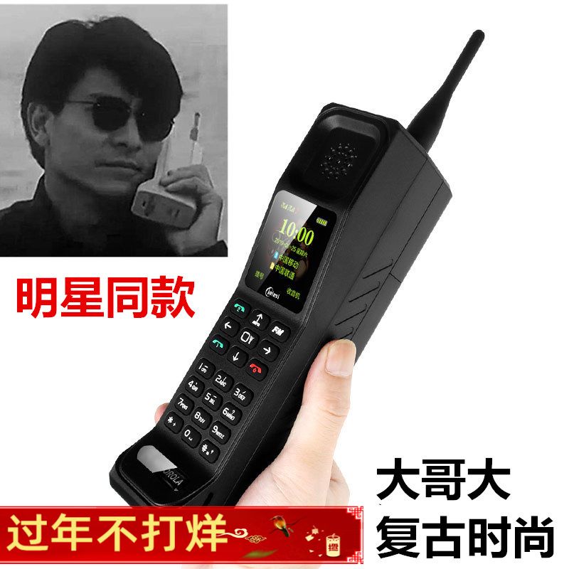 New Big Cellular Phones Retro Classic Nostalgia Antique Old Antique Old Taiml Taimelli KR999 Straight Plate Standby