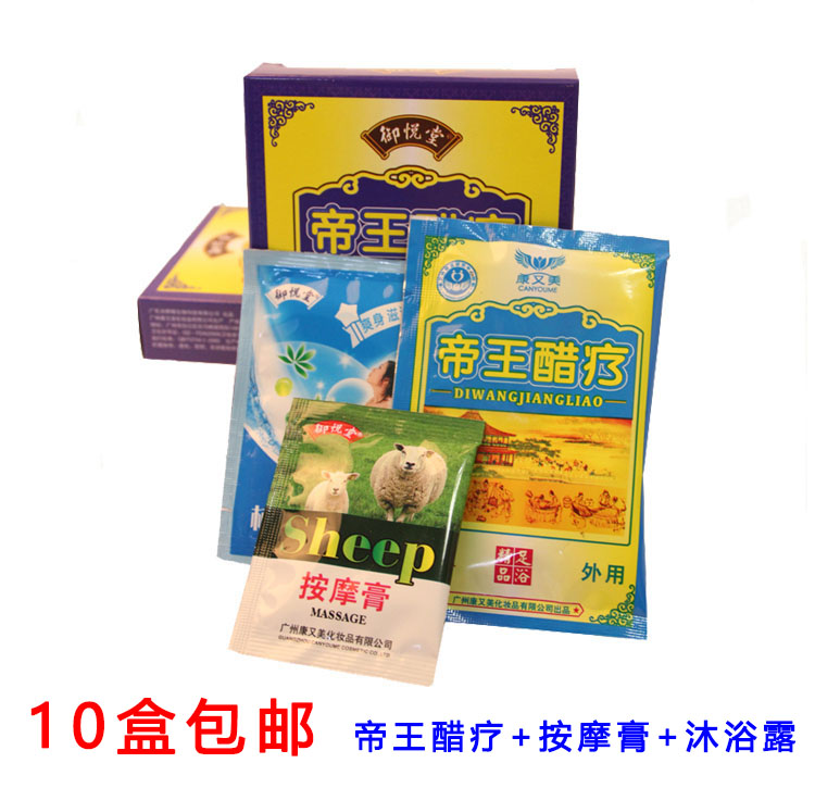 Three-piece set of emperor vinegar therapy vinegar bath foot wash set foot powder foot bath medicine bath foot agent massage cream foot bath salt