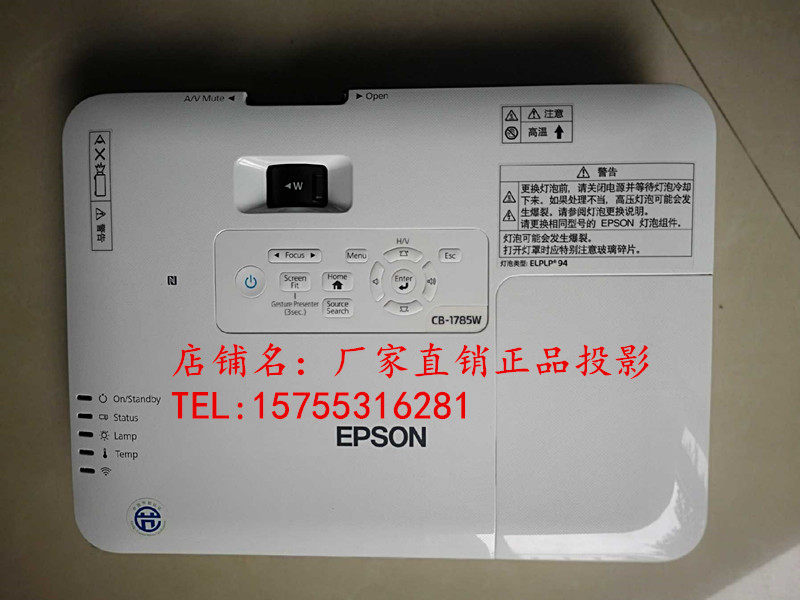 Epson CB-1785W CB-1795F projector ultra-thin portable Epson cb-1780W projector