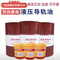 Rail Oil 46 68 68 No. 32 Numerical control CNC Grinding Machine Tool Lathe Elevator Special Great Wall Machinery Lube