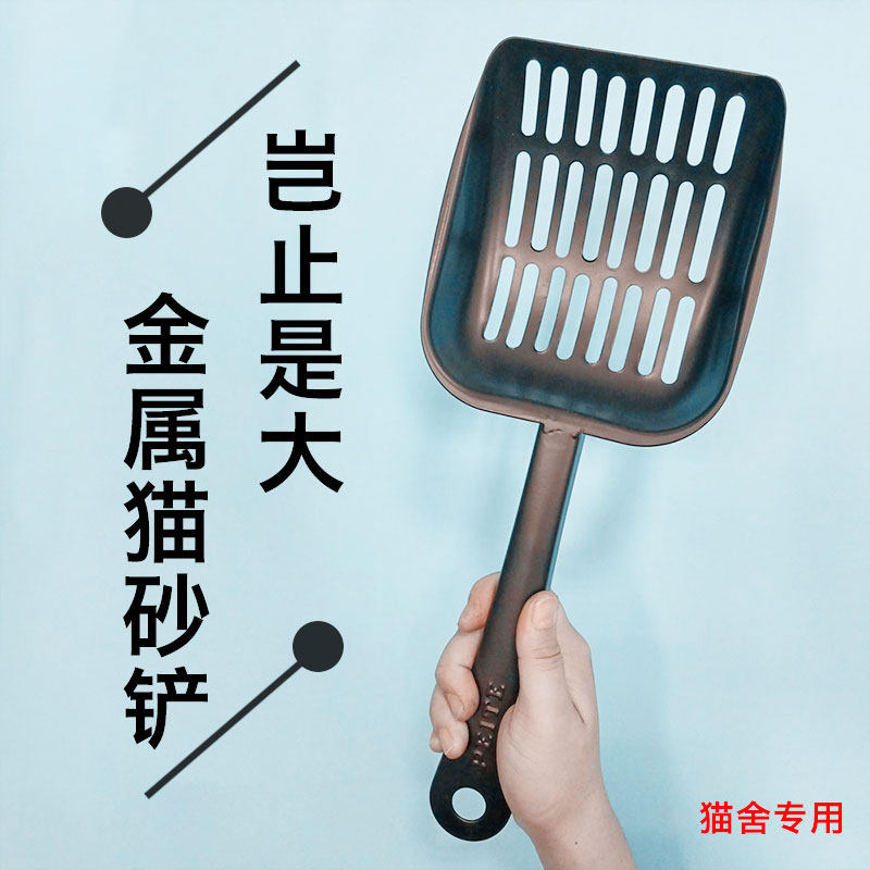 Cat litter shovel shovel excrement artifact cat excrement shovel small hole fine hole large metal iron tofu sand cat shovel cat supplies