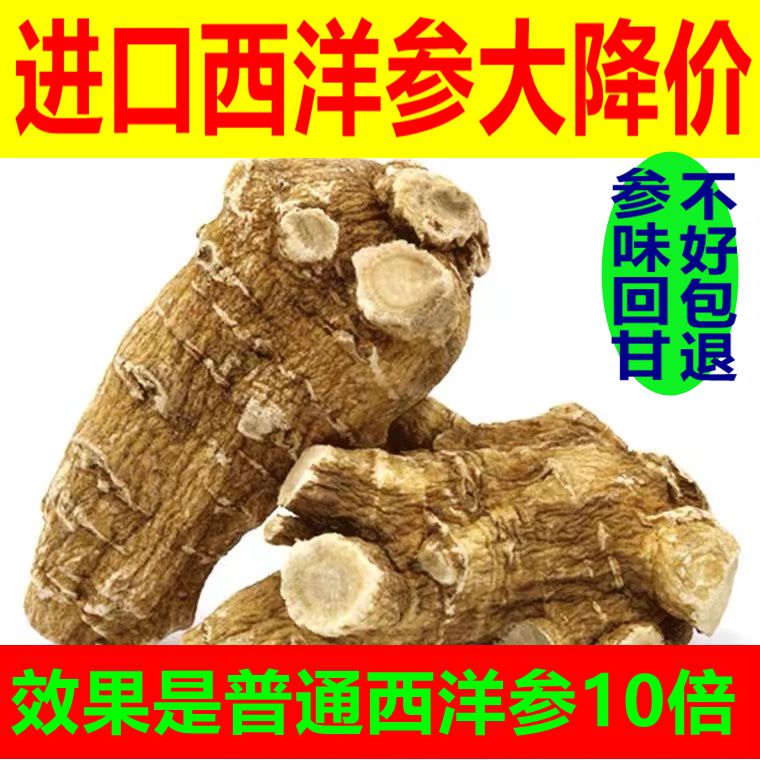 Canadian imports of ginseng, American Ginseng Citi ginseng white ginseng 250 gr-500 gr American ginseng slice to help with ultra fine powder-Taobao