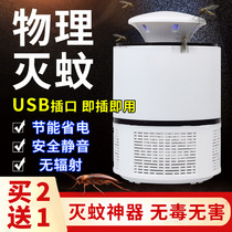 TV with intelligent mosquito repellent plug-in usb ultrasonic bolt arrow anti-mosquito device home indoor portable