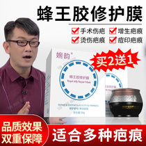 Wan rhyme Bee King glue repair film scar Bee King glue scar paste caesarean section surgery special child scar fall