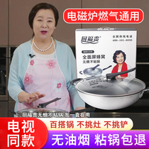 Kitchen rich non-smoking non-stick pan non-coated wok TV home honeycomb pan kitchen rich flagship store
