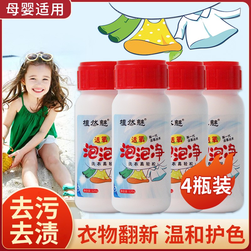 Live Oxygen Bubble net shoe to stain to yellow laundry detergent Laundry Active Enzyme Little White Shoe whitening Divine Instrumental Flagship Store