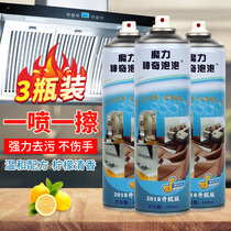 Multifunctional Junmei foam oil stain cleaner universal cleaning agent kitchen sixth generation Pot Black Dirt Meijun flagship store