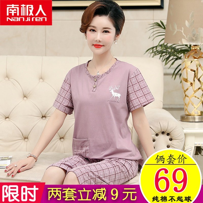 Antarctic middle-aged mother pajamas women summer cotton short-sleeved thin cropped pants for the elderly plus size set