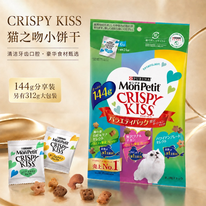 Japan Monpetit Purina Cat Kiss Luxury Cat Biscuits Teeth Cleaning and Chewing Cat Snacks Large Pack