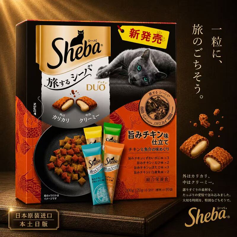 Japanese Domestic Version Sheba Creamy Sandwich Crispy Cat Biscuits Teeth Cleaning Hairball Cat Food Snacks 200g