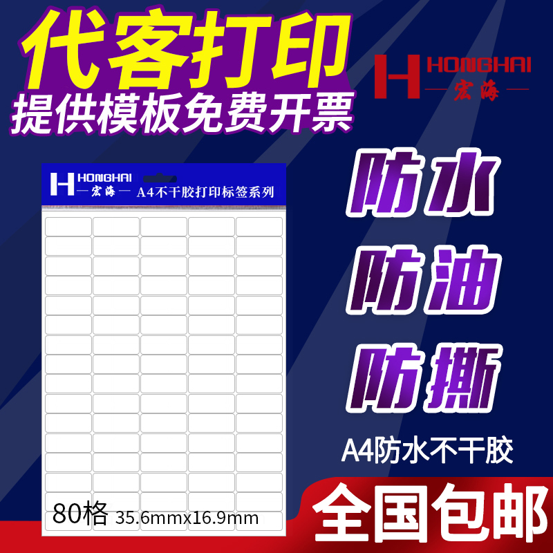 Macro Sea Children Cartoon Name Stickers Waterproof Self-Adhesive Handwriting A4 Label Strong Stick Anti-Tear PET Stickers Primary School Students Write Names Signature Book Cups Distinguish Mark Classified Adhesive Outlet