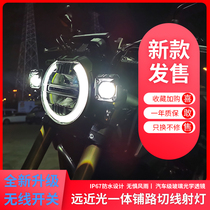 Eye of the future Motorcycle spot light Calf electric car external LED auxiliary road far and near light lens Wireless switch light