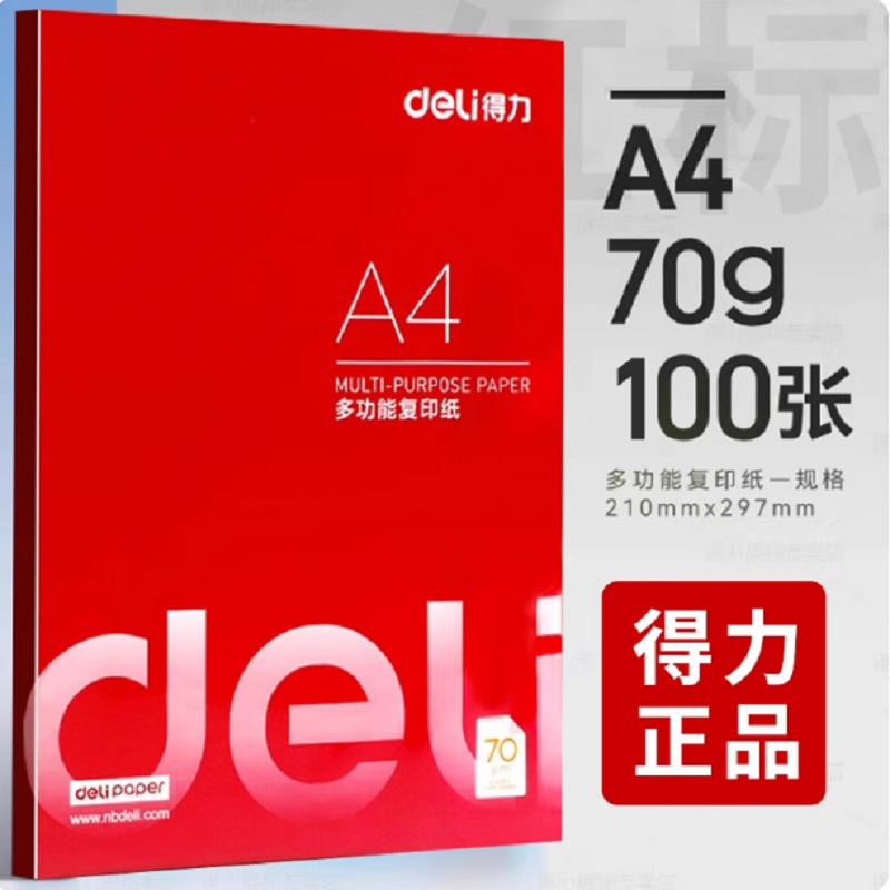 得力适用惠普137a硒鼓1370a硒鼓m232dw硒鼓hp233sdw m233dw m232dwc m208dw m233sdn/sdw打印机 带芯片