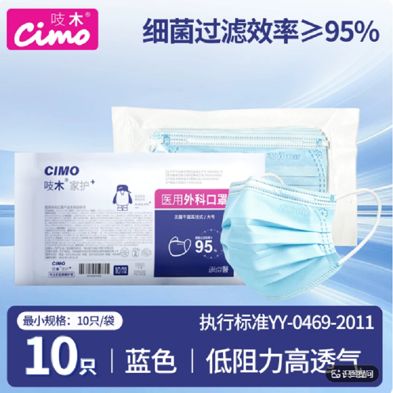 吱木医用外科口罩一次性医疗三层防护灭菌医用正品成人口罩100只