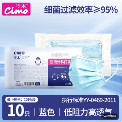 吱木医用外科三层灭菌口罩