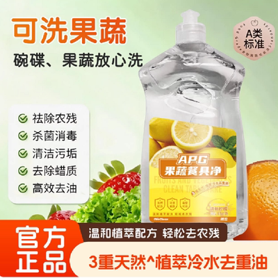 olieclean食品级柠檬果蔬净830g