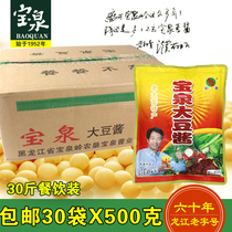 Northeast Agricultural Reclamation Baoquan Ridge Big sauce 500 gr X30 Bag in whole box Dining Affordable soybean Large Jam Farm Sauce