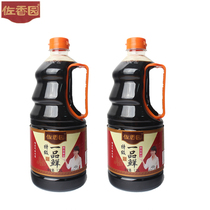 Zoo Sauce special class 1 fresh 1 28L * 2 barrels of brewing soy sauce Northeast sauce 