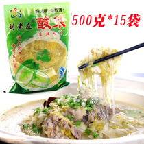 Authentic Northeast sauerkraut wholesale Liu Laoyou sauerkraut silk big cylinder pickled pickled cabbage 500g*15 bags 