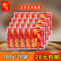 Northeast specialty specialty sauce Xiangqi sauce Cooked sauce Dipping sauce 100gX20 bags Xiangqi spicy sauce 