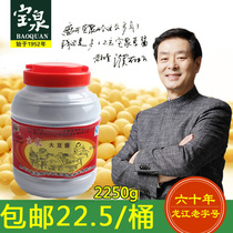 Northeast specialty Baoquan Soy sauce Baoquanling soy sauce 2250 grams of barrel sauce seasoning