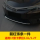 Отделка передней панели [зеркальная модель] Corolla 1.2t выделена