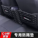 Применимо к Toyota Chr Yize Seat Defense -Kick -Kicking Pad Pad Задние сиденья защитные колодки и внутренняя модификация