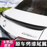Применимо к 14-18 Toyota Ralom Corolla Tail Modiation Движение движения пресса хвост двойной двойной запасные детали специальное украшение специальное украшение