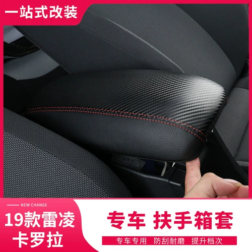 Посвящен в 19-21 Toyota New Rola La Lella Центральная коробка подлокотника из свинины