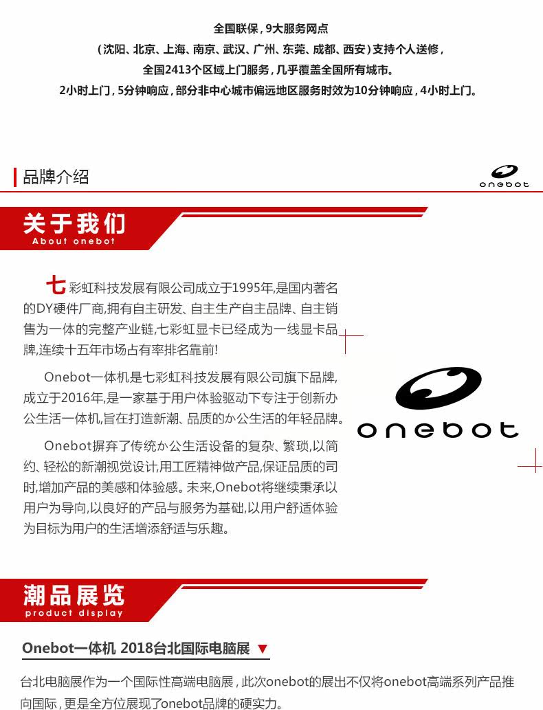 Монитор onebot s500曲面一体机电脑家用办公设计23.8英寸i5 9400六核绘图网课学习aio电脑全套一体式电脑9100