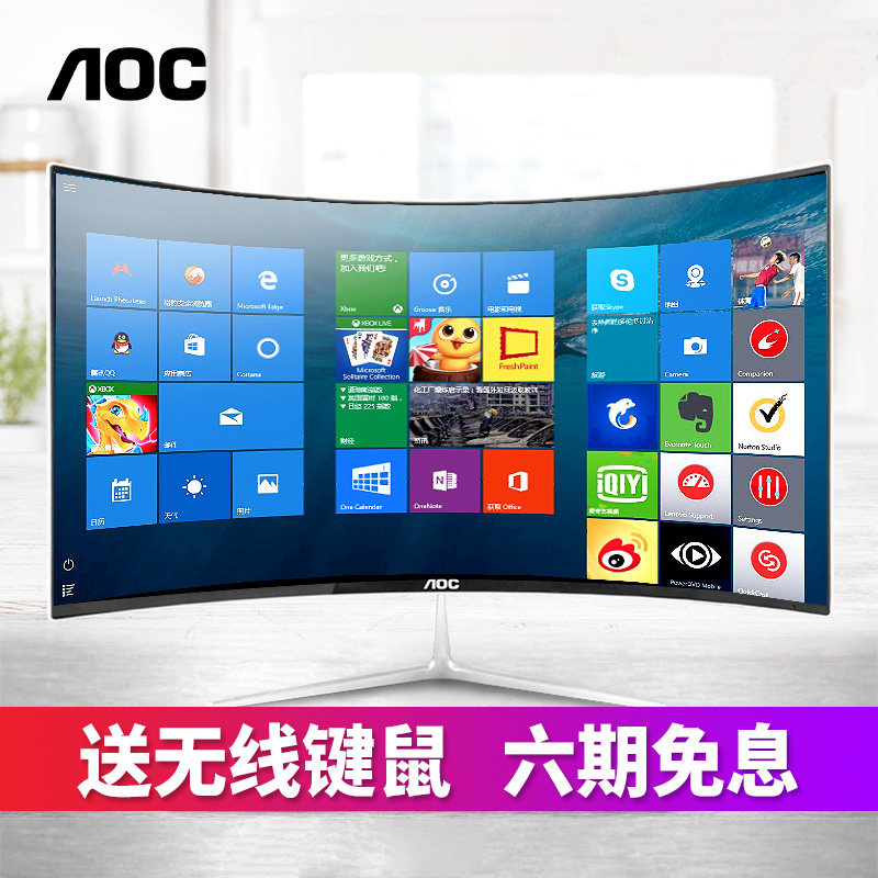 AOC official recommendation 10 generation] 739 all-in-one computer 23 6 inch 10 generation desktop curved home office i7 eight-core high-profile i5 game type curved screen 24 inch curved screen Full Set 27