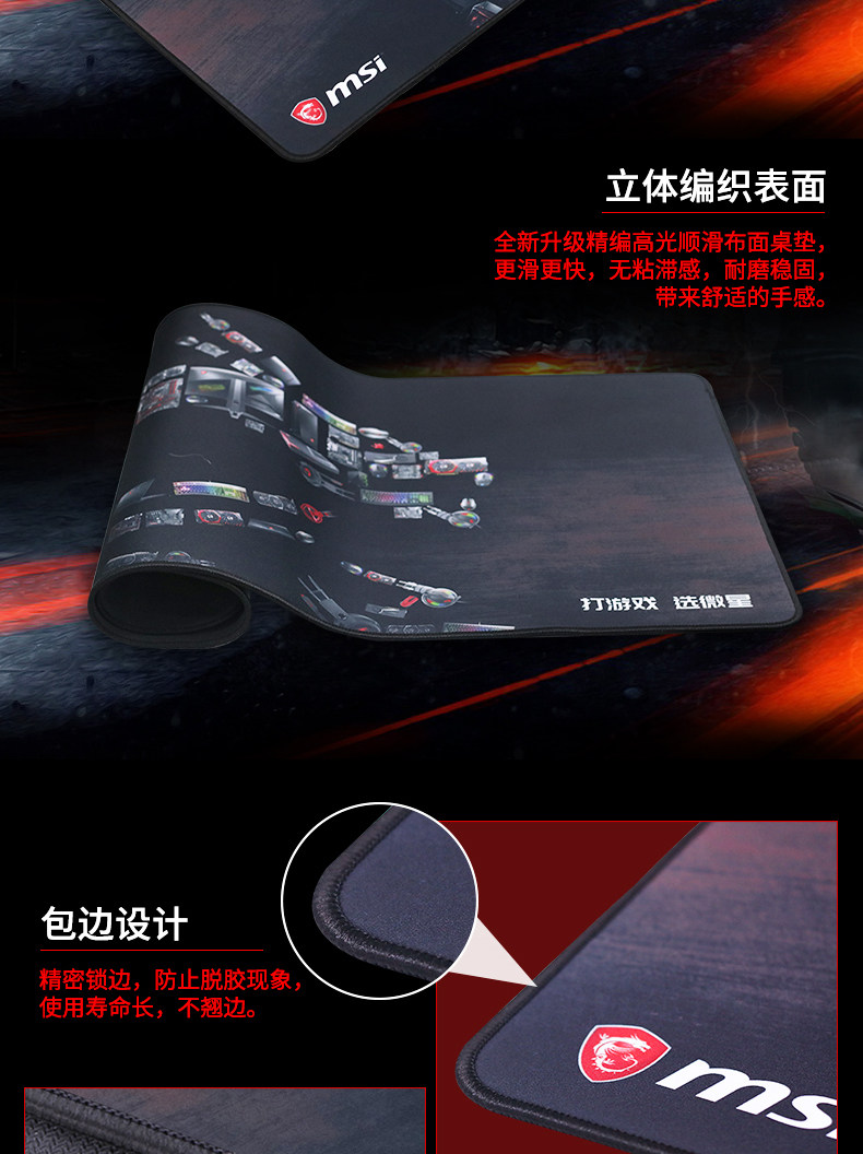 Коврик для мыши msi/微星 大尺寸桌面鼠标垫 丝绸质感鼠标垫 电竞游戏专用鼠标垫