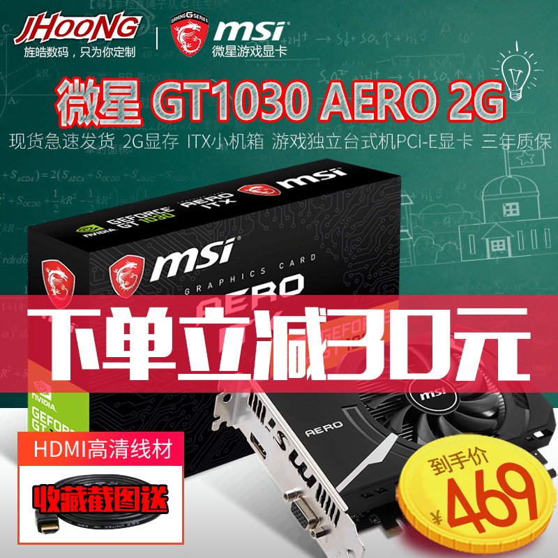 MSI/MSI GT1030 AERO ITX 2G OC 4k discrete computer graphics card GDDR4 game graphics card