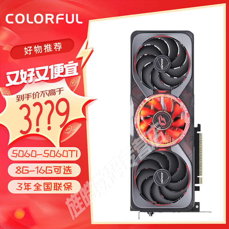 Colorful Rtx5060/5060Ti White Luxury Edition 8G16G Desktop Computer Gaming Independent Ultra Graphics Card Colorful Rtx5060/5060Ti White Luxury Edition 8G16G Desktop Computer Gaming Independent Ultra Graphics Card