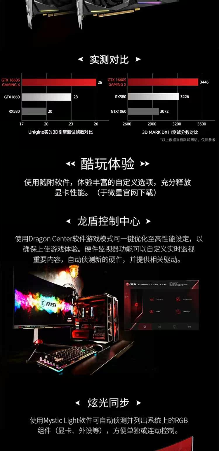 Видеокарта 微星gtx1660 6g ventus xs c oc万图师/魔龙电竞吃鸡游戏独立显卡