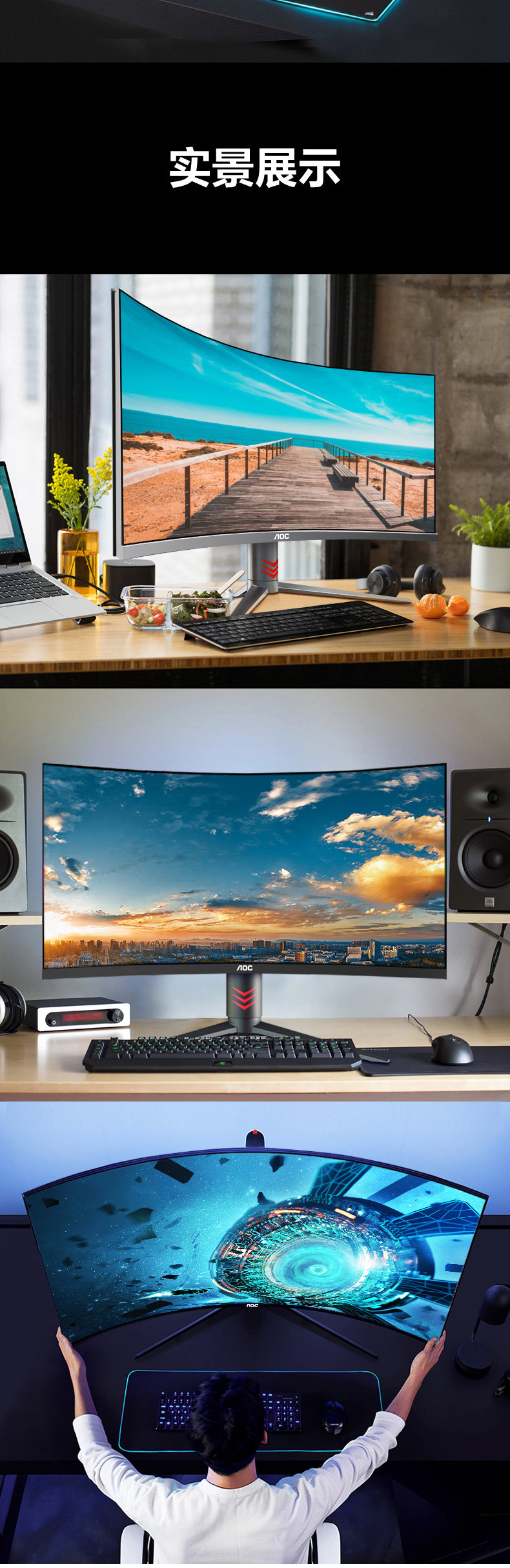 Монитор aoc一体机电脑台式958整机品牌全套曲面家用办公升降壁挂i7高配i3i5游戏型曲面屏27寸lol曲面显示屏24网吧739