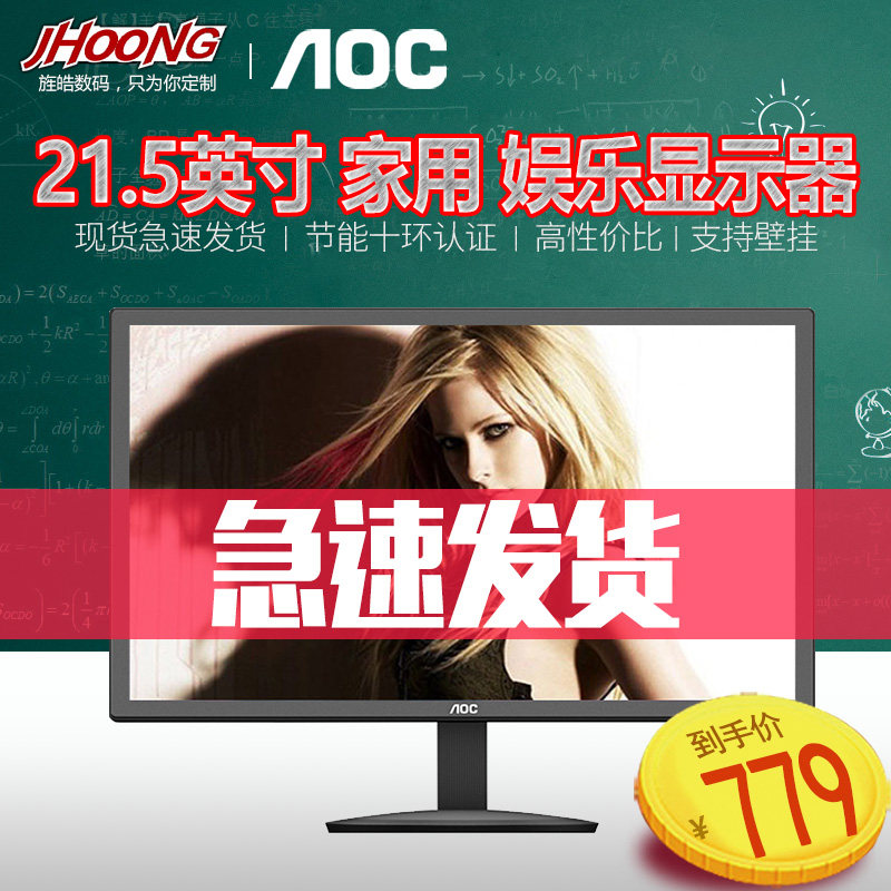 AOC E2270SWN5 monitor 21 5 inch office LCD Wall computer display screen E2280SWN