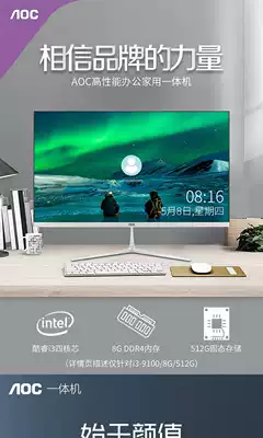 AOC 737 mermaid desktop All nine generations i7 six core office home design 22-24 inch ultra thin i3i5 game front office cashier full set 10 generation I5 104