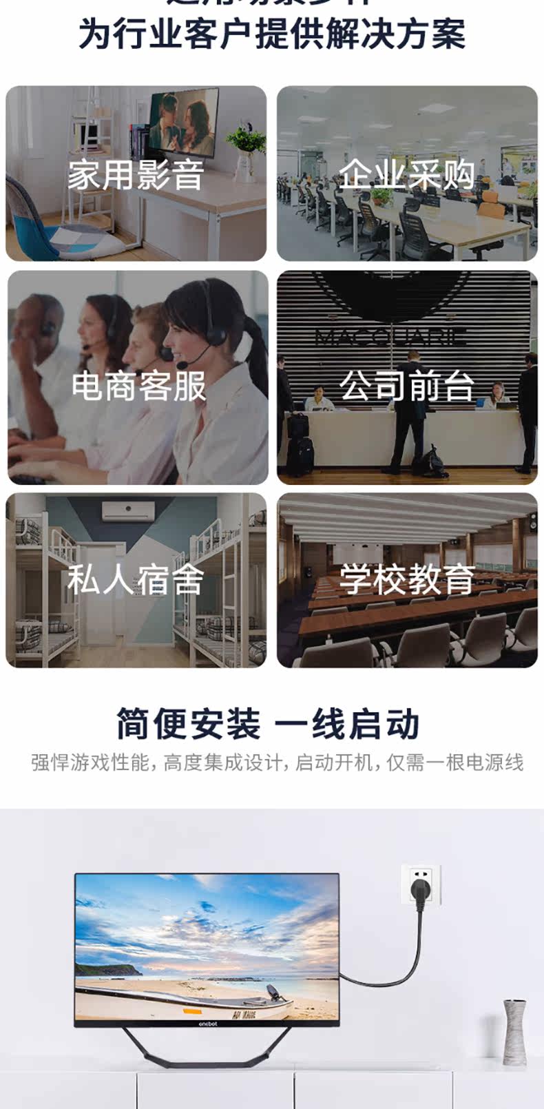 Монитор onebot锐龙一体机电脑amd r3 3200g/r5 3400g/4650g超10代i7四六核办公家用游戏ps设计cad台式主机全套23.8寸