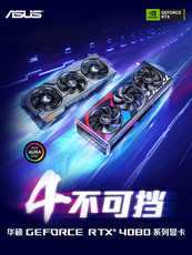 Видеокарта rog华硕rtx4080猛禽16g gaming玩家国度电竞特工电脑游戏独立显卡