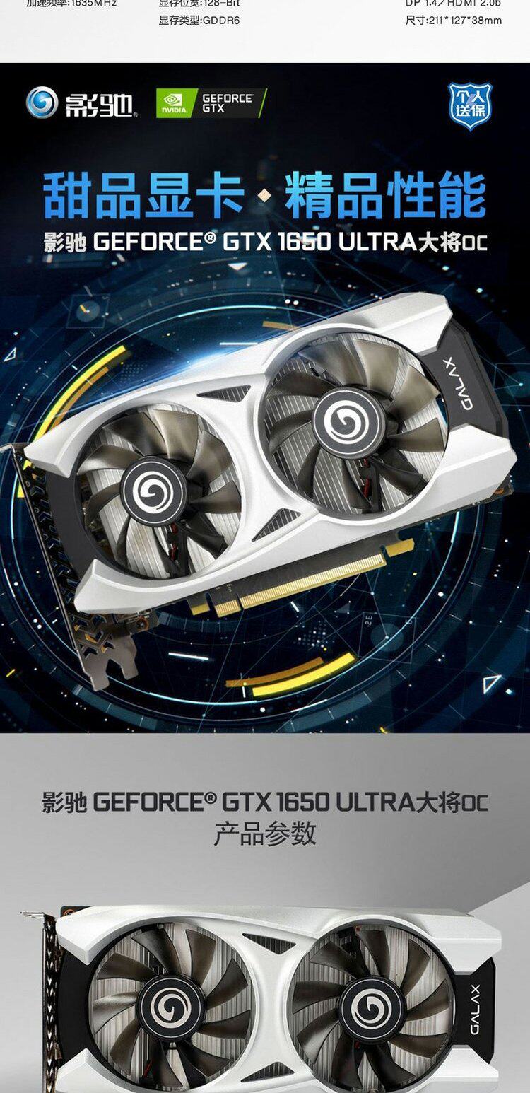 Видеокарта 影驰gtx1650 大将/1050ti 4g 台式机电脑游戏吃鸡独立显卡