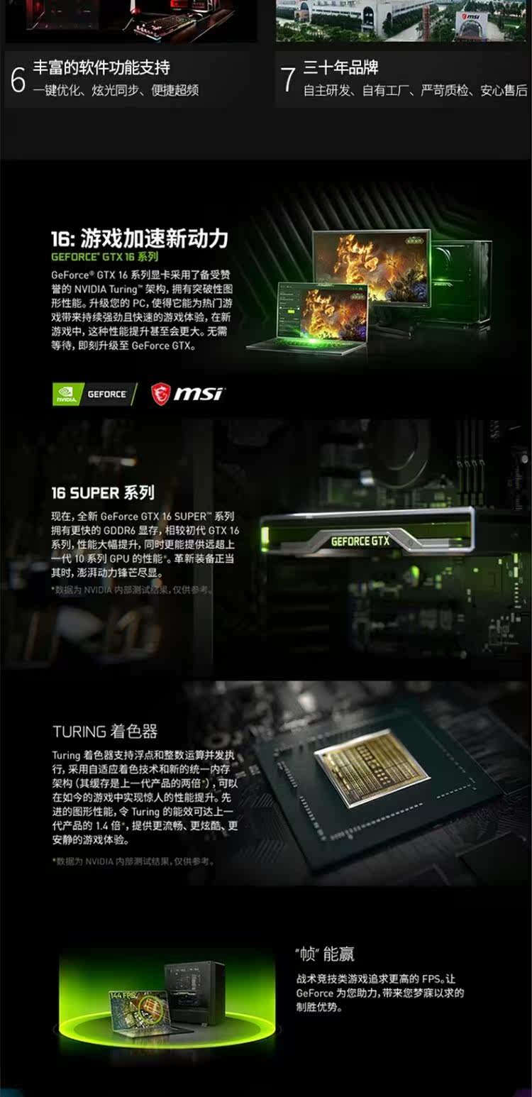 Видеокарта 微星gtx1660 6g ventus xs c oc万图师/魔龙电竞吃鸡游戏独立显卡