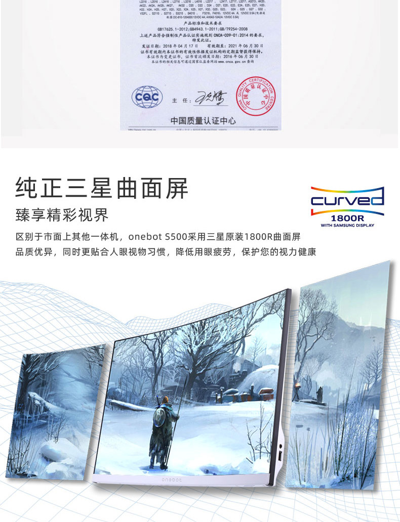 Монитор onebot s500曲面一体机电脑家用办公设计23.8英寸i5 9400六核绘图网课学习aio电脑全套一体式电脑9100