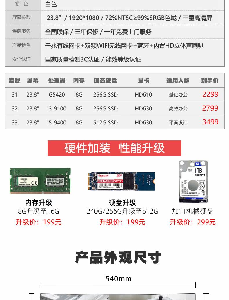 Монитор onebot s500曲面一体机电脑家用办公设计23.8英寸i5 9400六核绘图网课学习aio电脑全套一体式电脑9100
