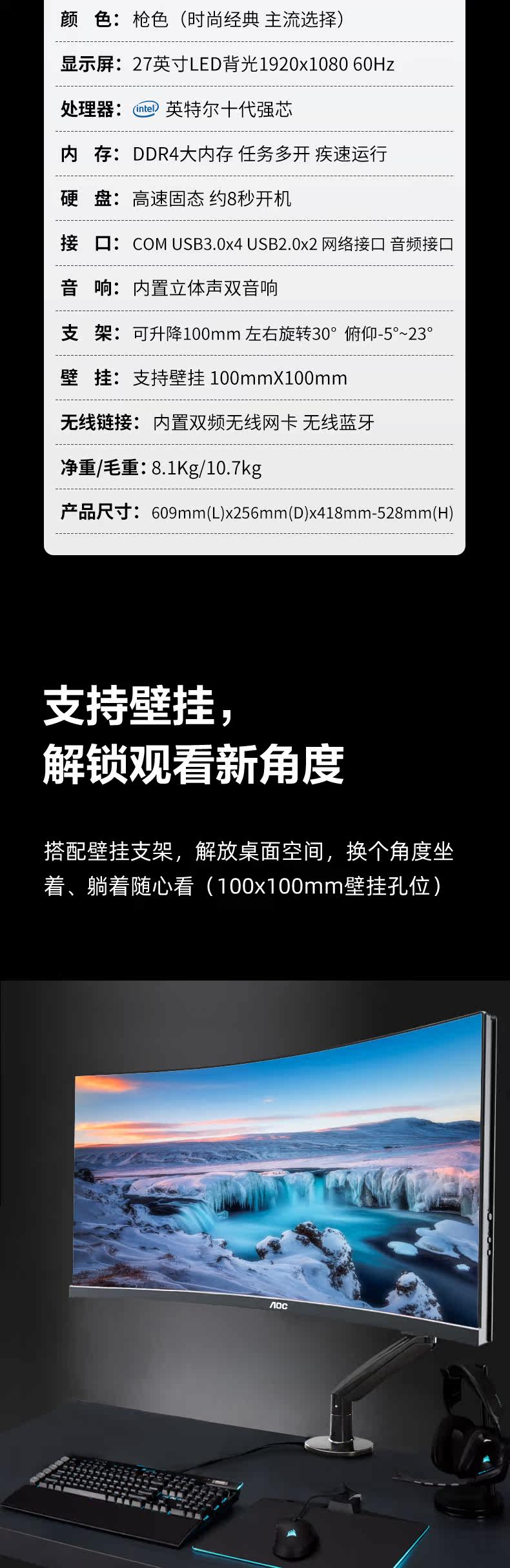 Монитор aoc一体机电脑台式958整机品牌全套曲面家用办公升降壁挂i7高配i3i5游戏型曲面屏27寸lol曲面显示屏24网吧739