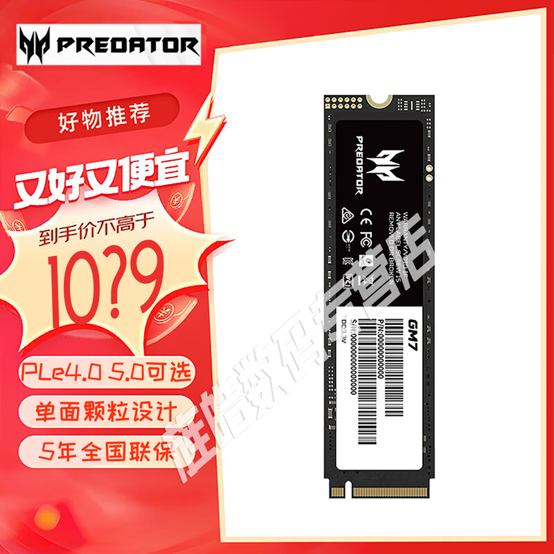 Acer Predator Gm7/Gm7000/Gm9 1t Solid State Drive Ssd Pcie4.0 Nvme 2T4T M.2 Acer Predator Gm7/Gm7000/Gm9 1t Solid State Drive Ssd Pcie4.0 Nvme 2T4T M.2